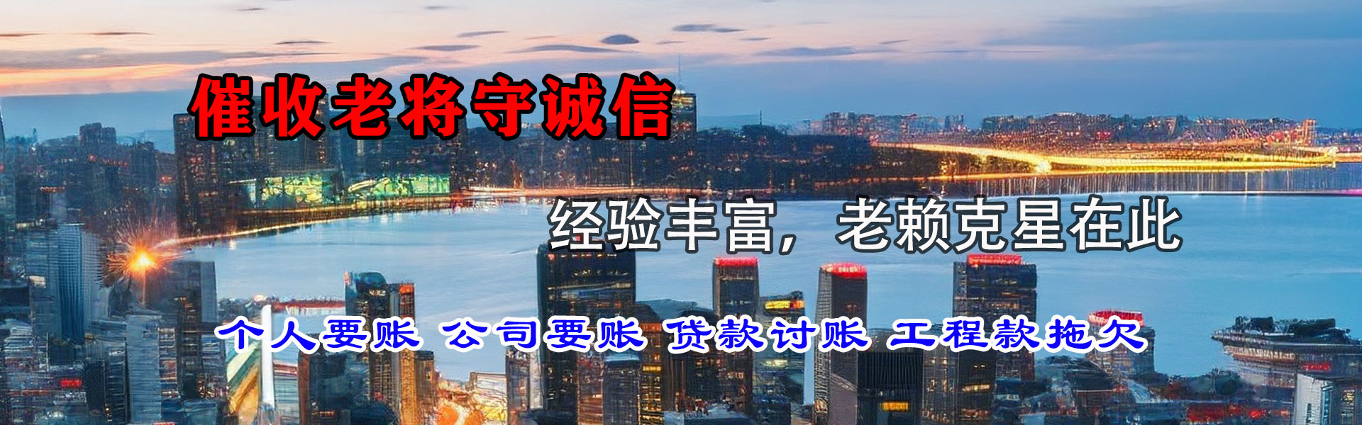镜湖收债公司