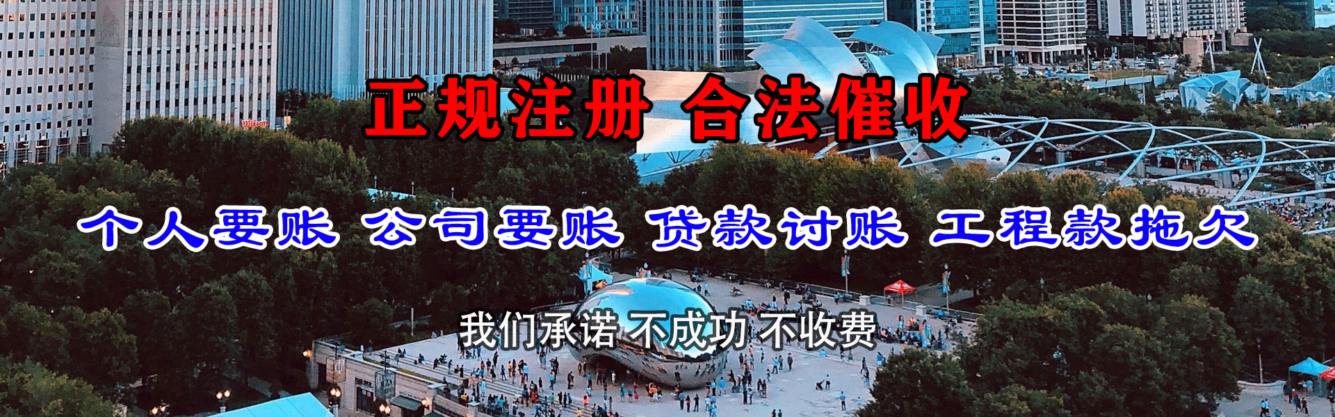 镜湖催钱公司